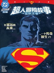 镇魂街漫画海报